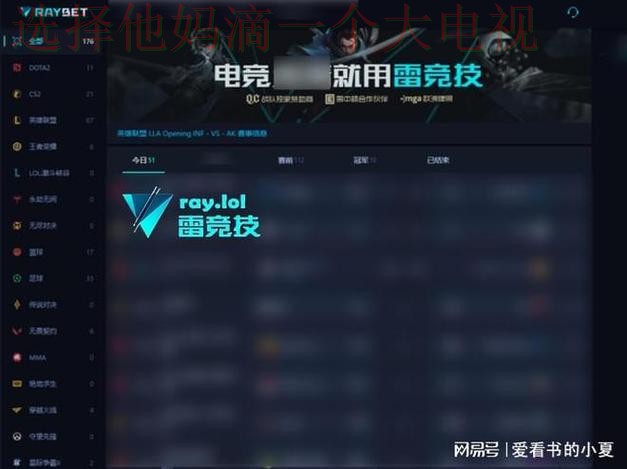 雷竞技APP官网下载安装指南