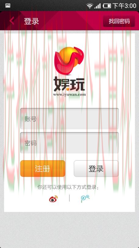 问鼎娱乐APP安卓版：畅享多彩娱乐平台
