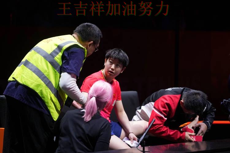 孙颖莎最新动态引发关注 球迷对表现评价两极分化