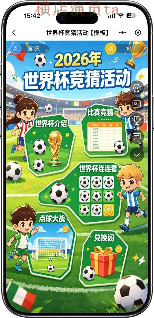 World Cup 2026期间热门世界杯竞猜平台推荐与平台排行分析