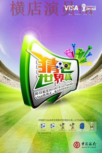 世界杯竞猜网站安全入口怎么选？解析给你答案（世界杯赛事中心）