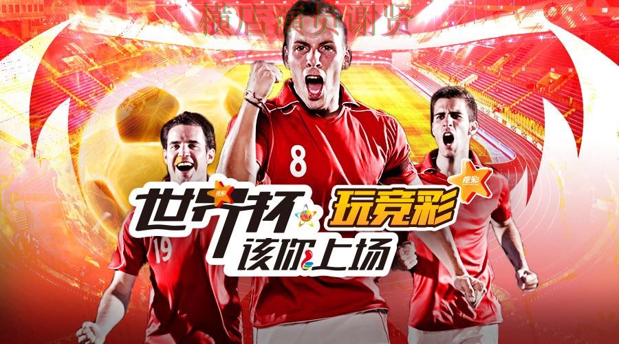 世界杯数据来临，世界杯投注入口速度测试与平台选择汇总